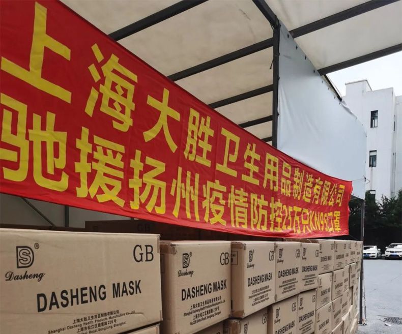 助力揚州抗役上海大勝公司捐贈25萬只防疫口罩1