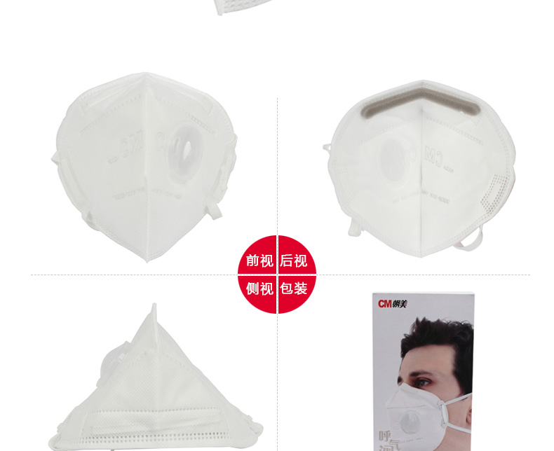 朝美6002A-3KN95帶呼吸閥防塵口罩圖片2