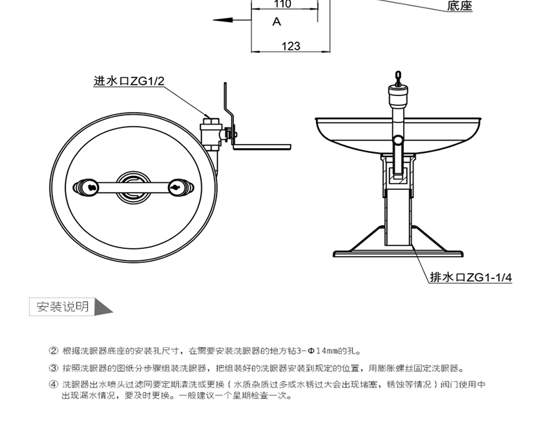 博化BH35-2011臺(tái)式聯(lián)動(dòng)翻蓋洗眼器圖片11