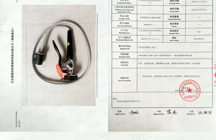 潤旺達WJH0355臺式移動單口洗眼器圖片10