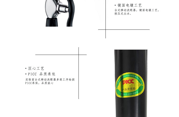 潤旺達WJH0355臺式移動單口洗眼器圖片4