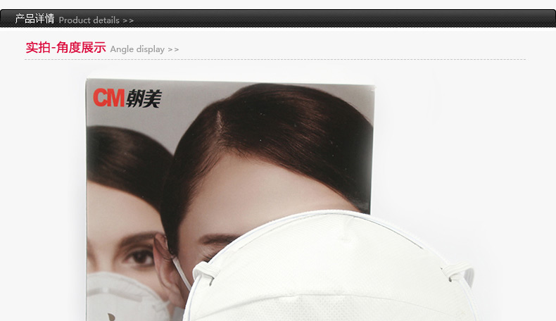 朝美8228-1 KN95杯型防塵口罩圖片1