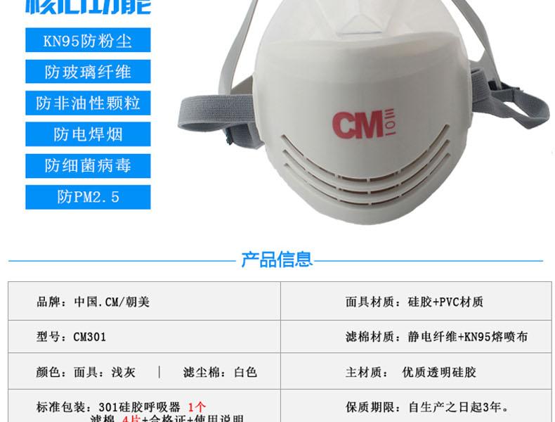 朝美301半面罩防塵面具圖片5