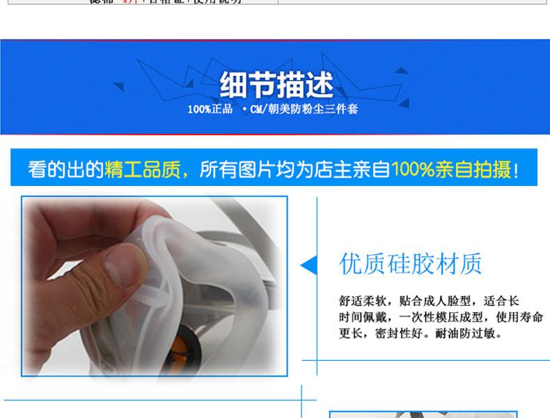 朝美301半面罩防塵面具圖片6