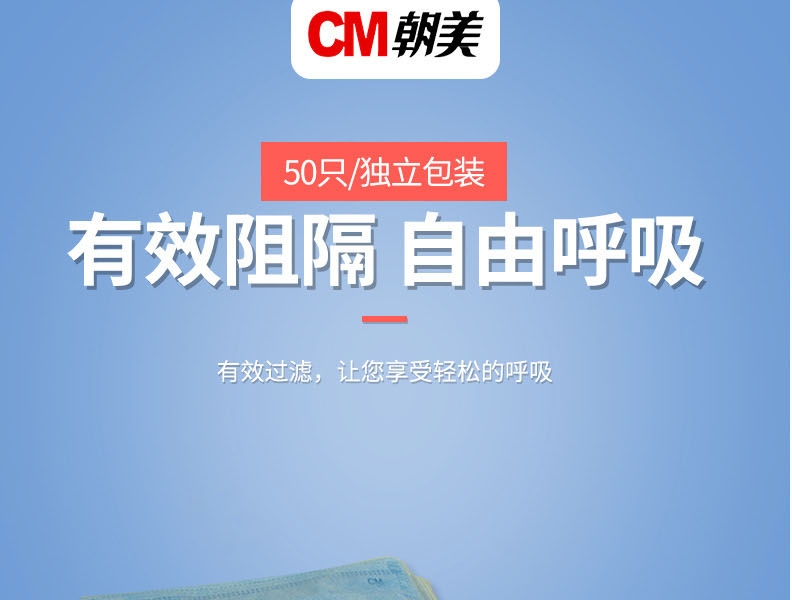 朝美7002一次性口罩圖片1