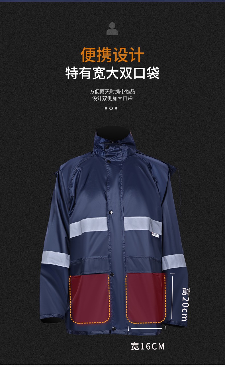 君御N211-2A帶反光條雨衣套裝圖片5