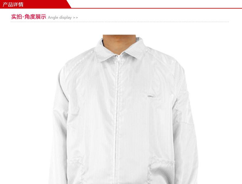 君御1897白色分體防靜電無(wú)塵服圖片1