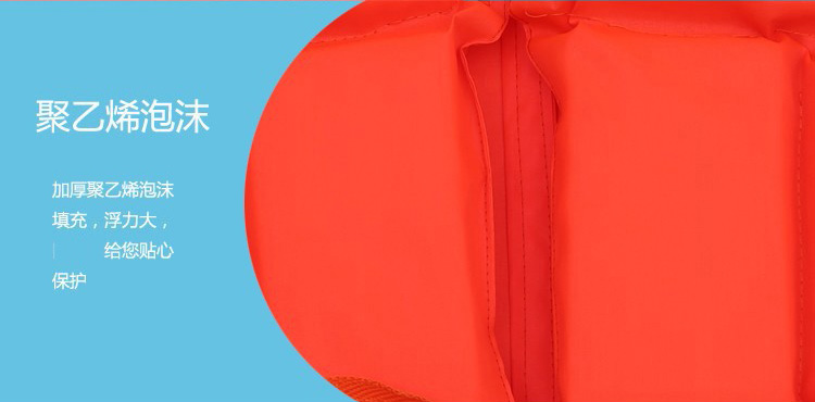 無領救生衣圖片2