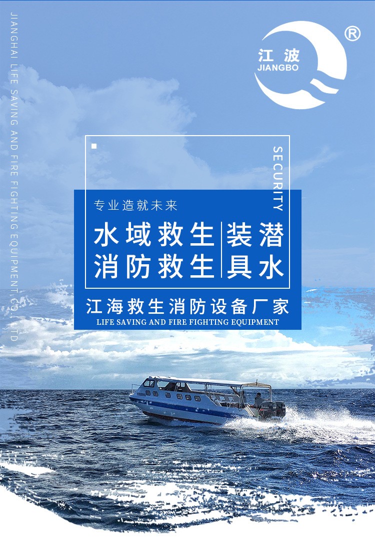 江波JHY-II救生衣圖片3