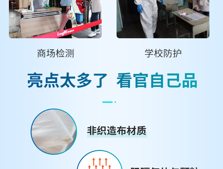 東貝醫(yī)用隔離衣圖片4