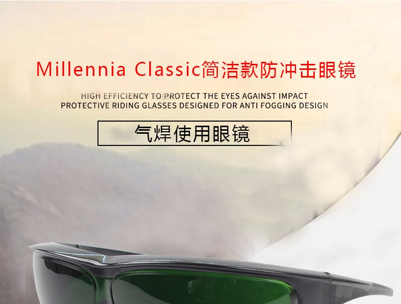 霍尼韋爾1006406電焊護目鏡圖片1