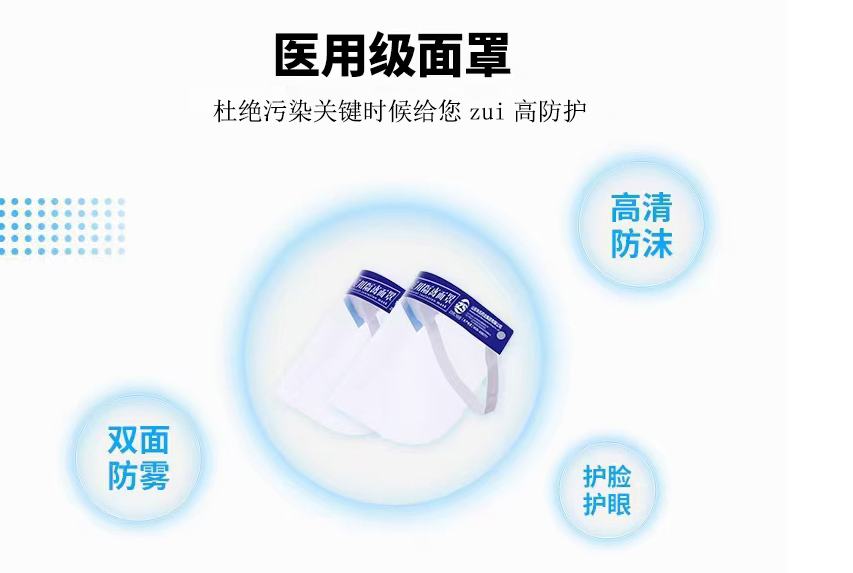 東貝醫(yī)用隔離面罩圖片2