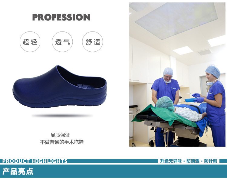 醫用EVA橡塑護士鞋圖片2