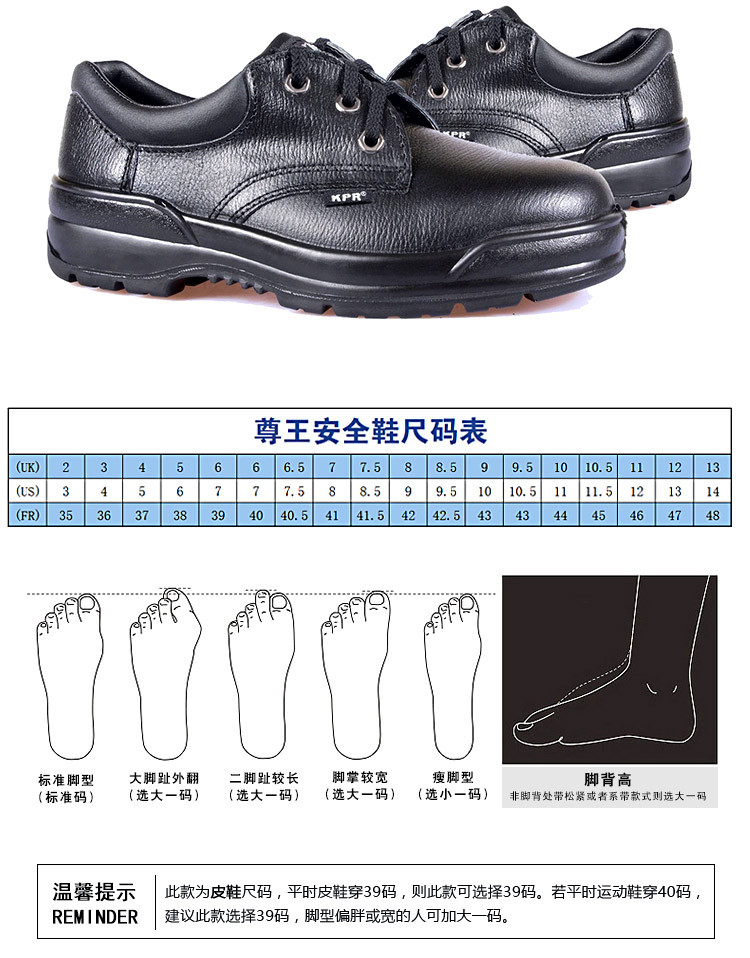 尊王A-010防砸防刺穿電絕緣勞保鞋圖片15