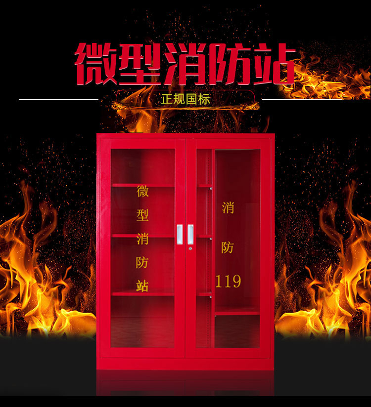 微型消防站消防器材全套工地消防柜圖片1