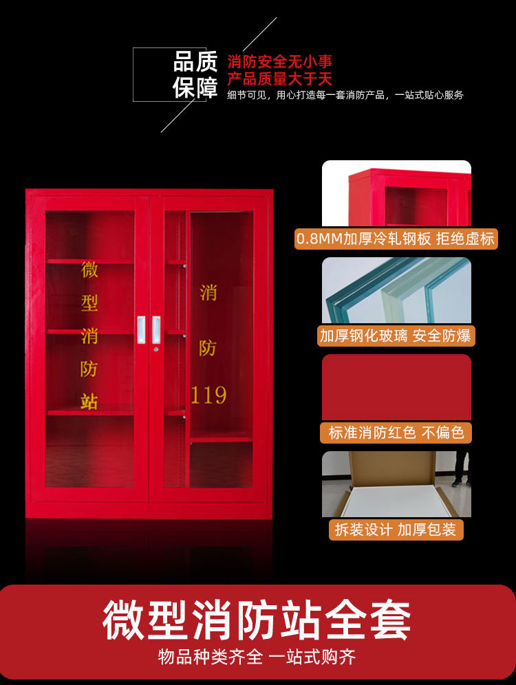 微型消防站消防器材全套工地消防柜圖片4