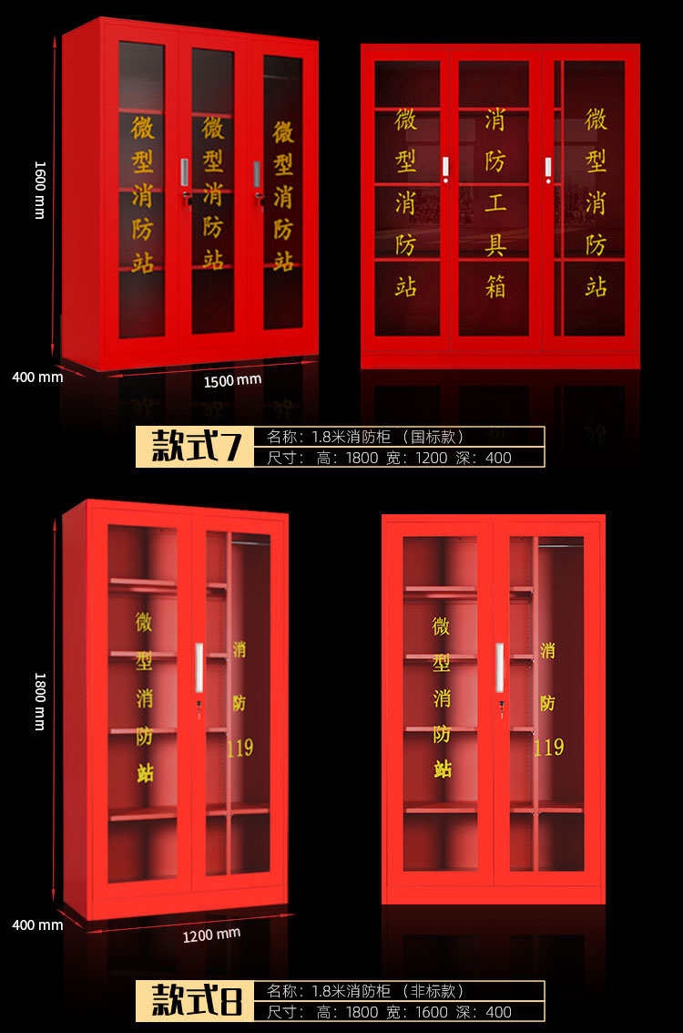 微型消防站消防器材全套工地消防柜圖片9