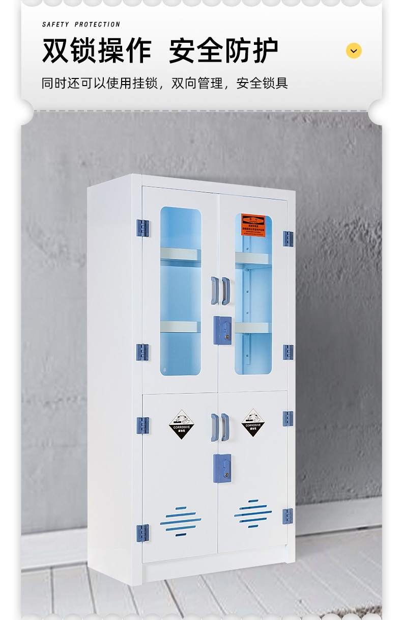 PP酸堿柜實驗室化學藥品安全柜圖片3