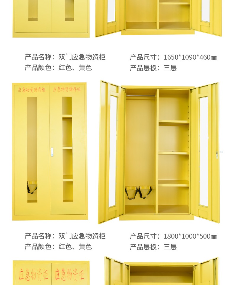 ppe應急物資柜緊急事故防護用品儲存柜圖片7