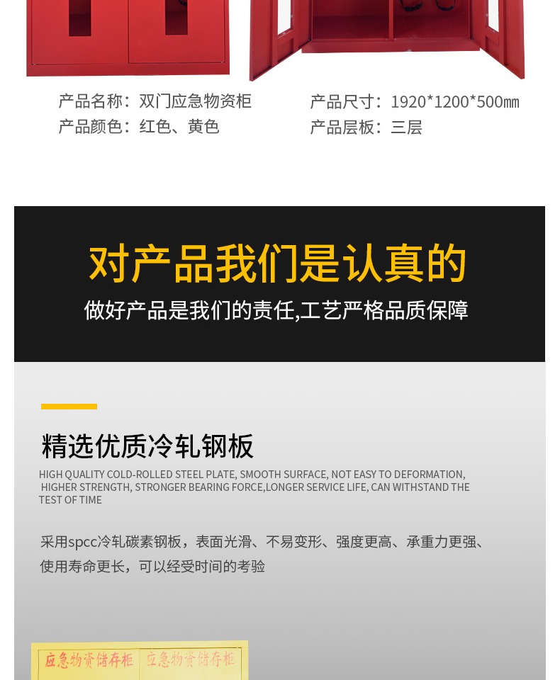 ppe應急物資柜緊急事故防護用品儲存柜圖片9