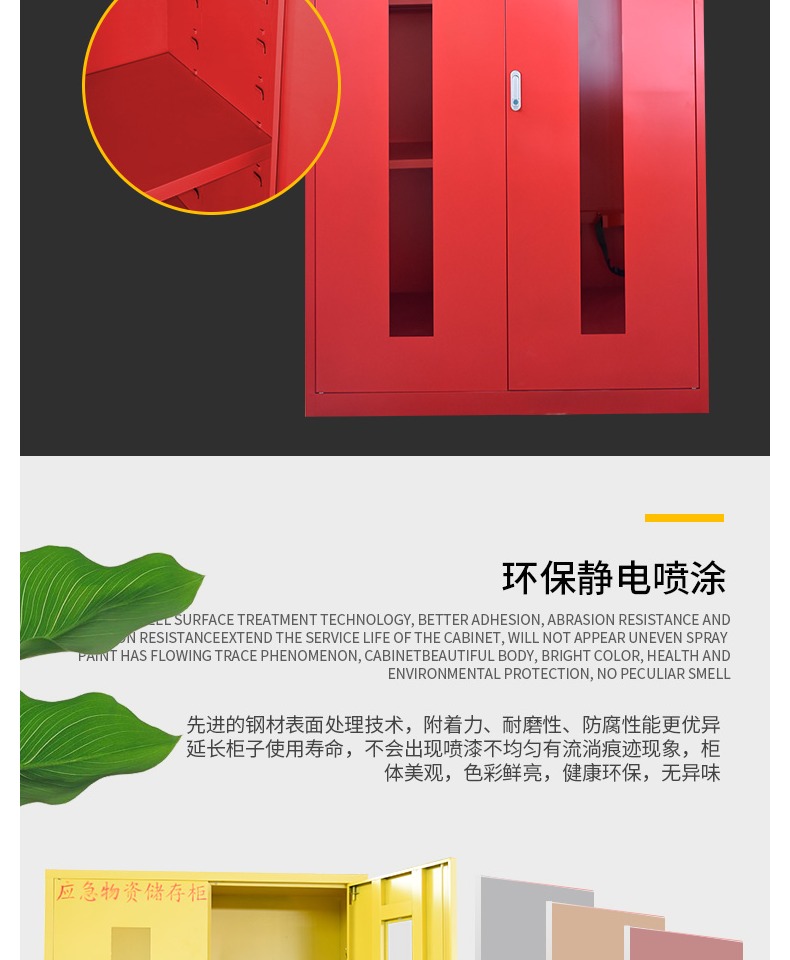 ppe應急物資柜緊急事故防護用品儲存柜圖片11