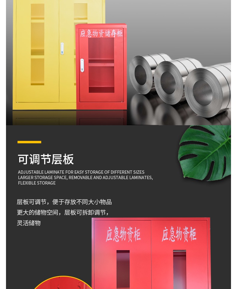 ppe應急物資柜緊急事故防護用品儲存柜圖片10