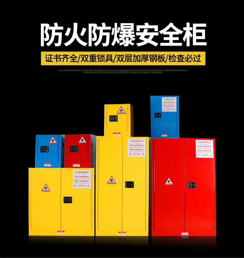 工業防爆柜化學品安全柜圖片1
