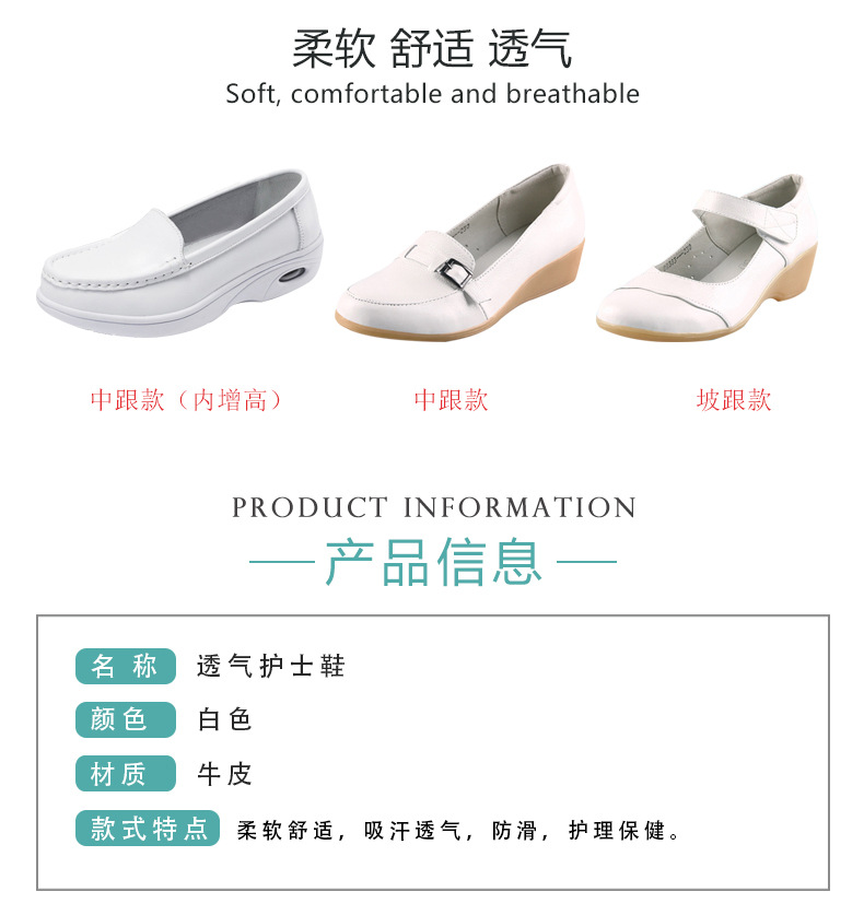滬森醫(yī)用護士鞋圖片2