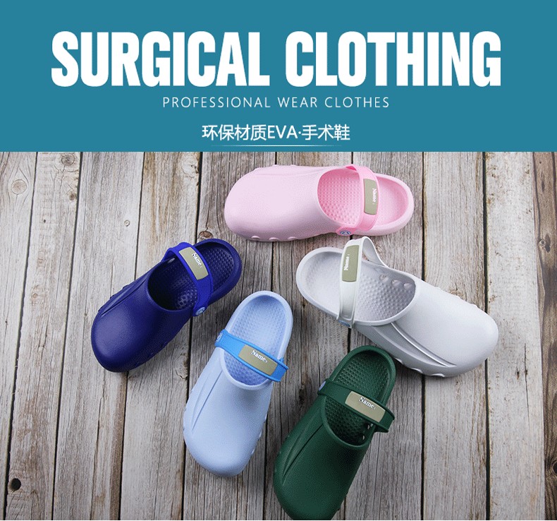 EVA手術護士鞋圖片1