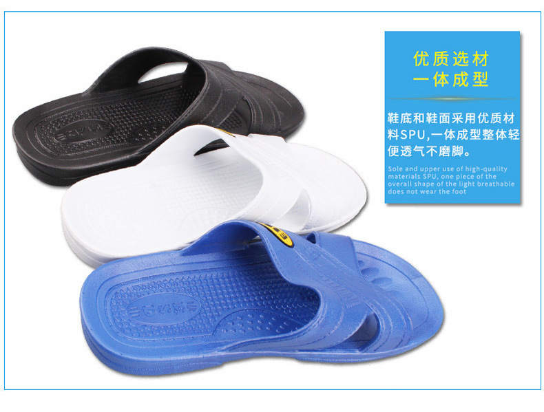 spu防靜電拖鞋圖片7