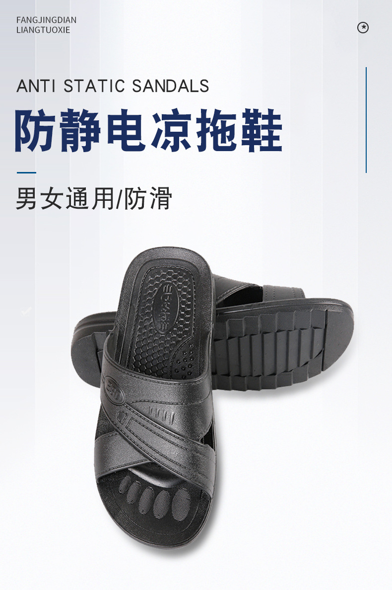 鑫群發防靜電拖鞋圖片1