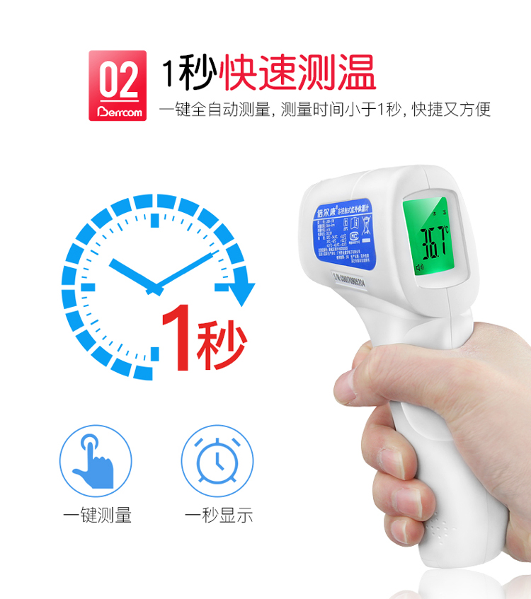 倍爾康JXB-178額溫槍圖片4