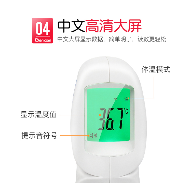 倍爾康JXB-178額溫槍圖片6