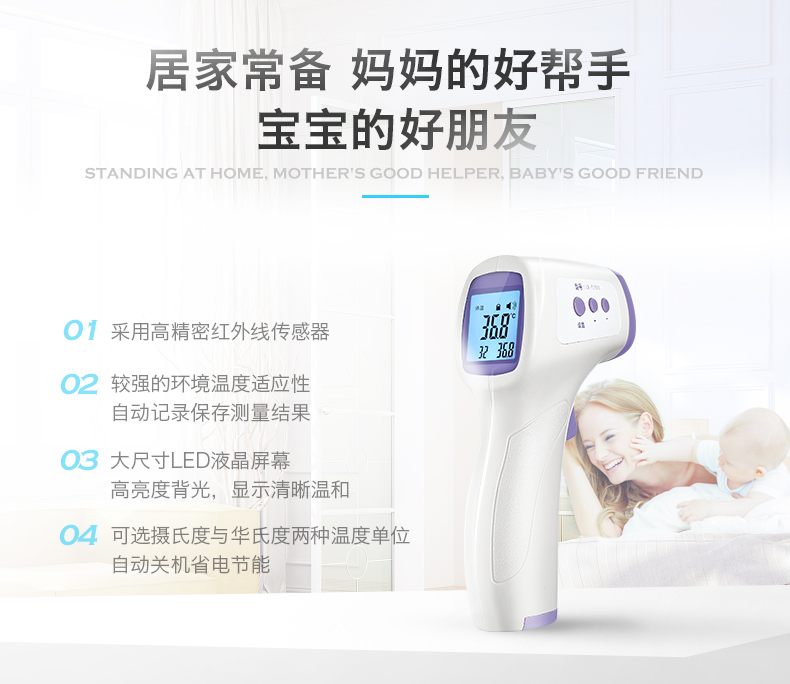 長(zhǎng)坤CK-T1501非接觸式紅外體溫計(jì)圖片1