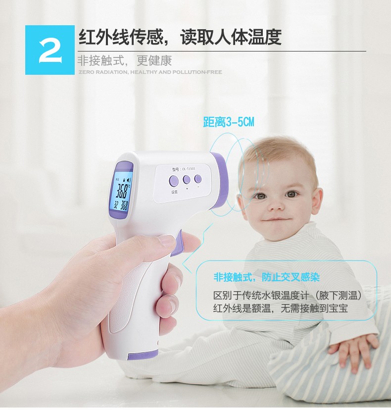 長(zhǎng)坤CK-T1501非接觸式紅外體溫計(jì)圖片5