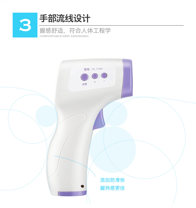 長(zhǎng)坤CK-T1501非接觸式紅外體溫計(jì)圖片6