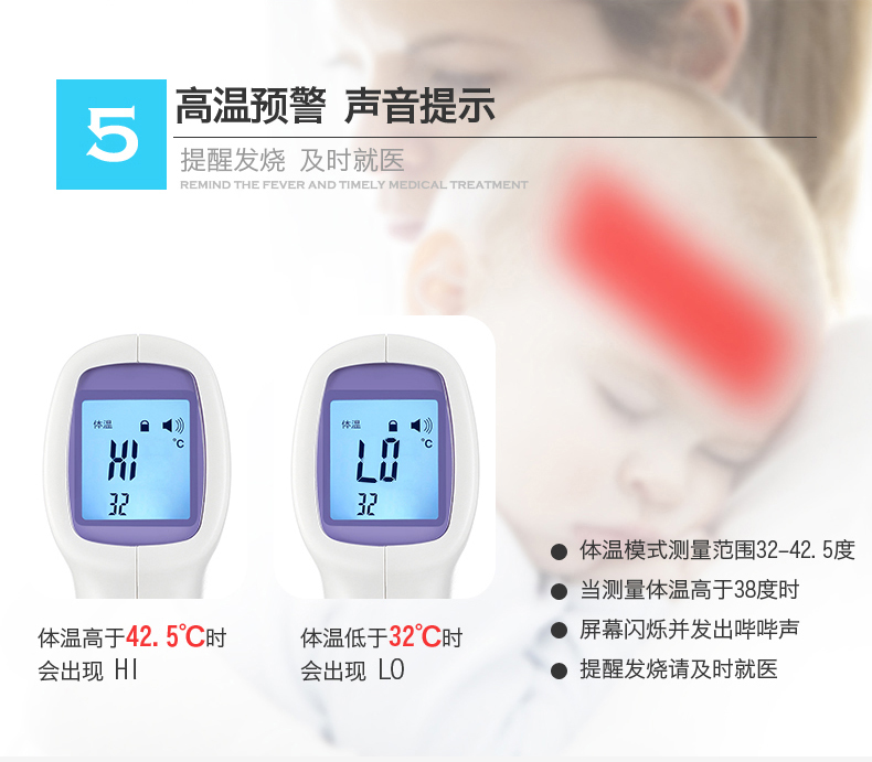 長(zhǎng)坤CK-T1501非接觸式紅外體溫計(jì)圖片14