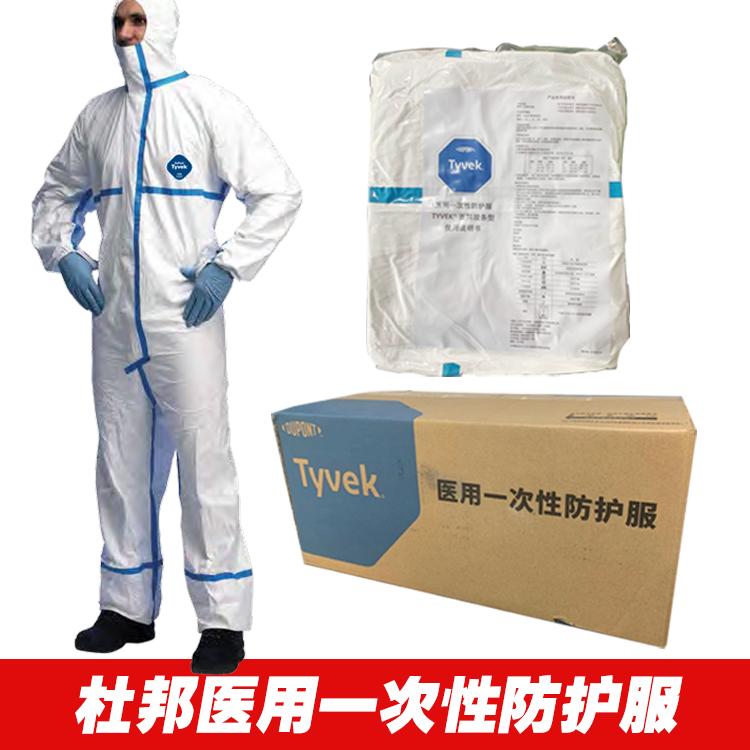 杜邦醫用防護服TMC圖片1