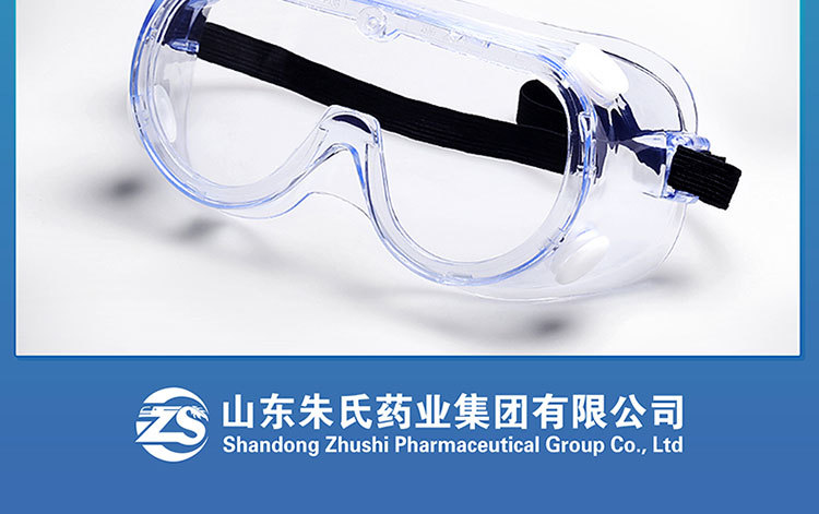 東貝醫(yī)用護(hù)目鏡圖片6