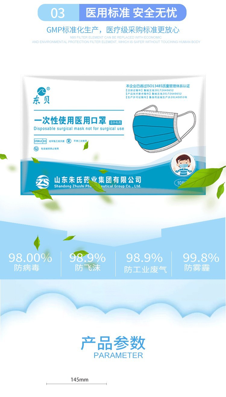 東貝兒童醫(yī)用口罩圖片9