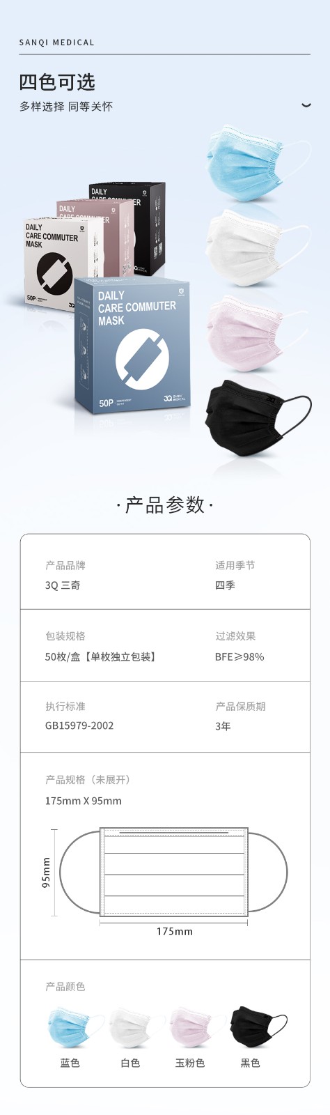 三奇一次性口罩圖片6