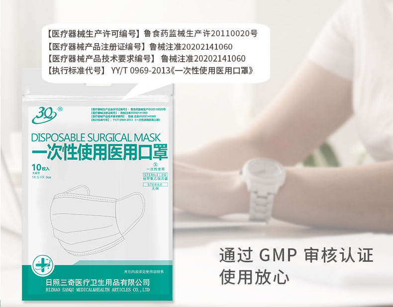 三奇兒童醫(yī)用口罩圖片8
