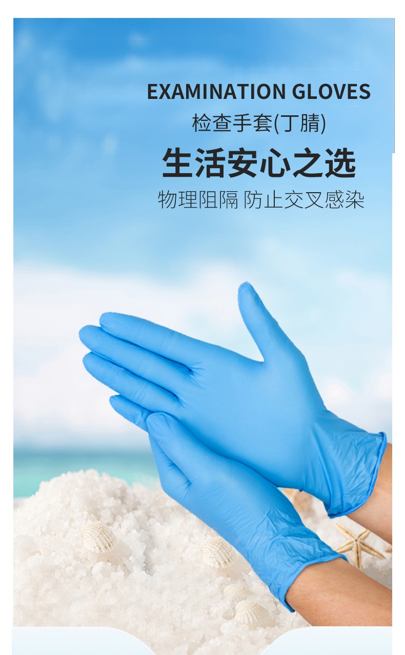三奇一次性醫用手套圖片1