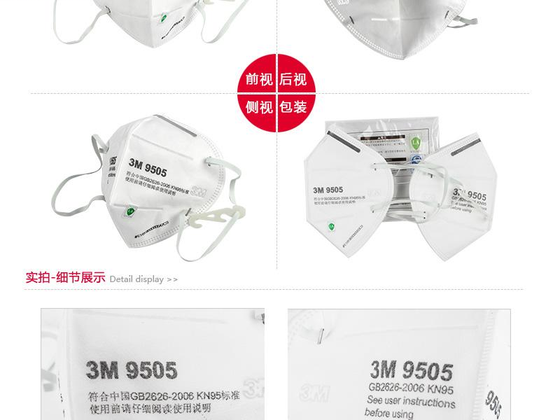 3M9505+折疊式防顆粒物防塵口罩圖片3