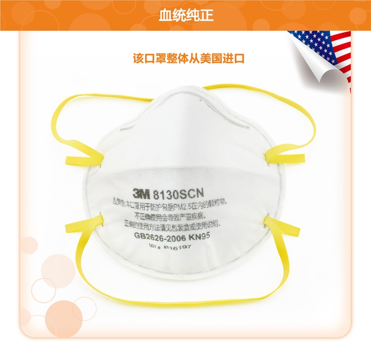3M8130SCN防塵口罩圖片6