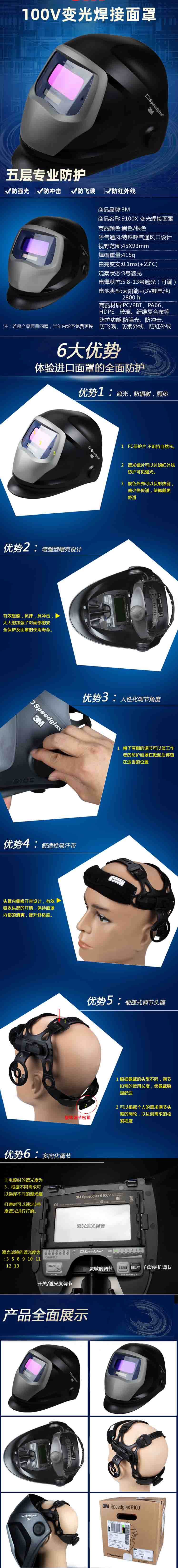 3M9100X自動變光焊接面罩圖片