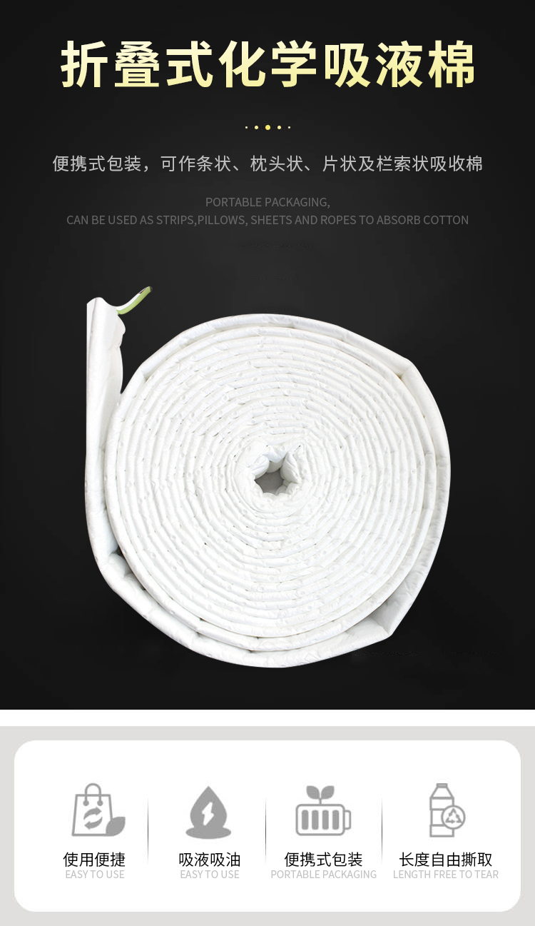 3M P-FL550DD折疊式吸油棉圖片1