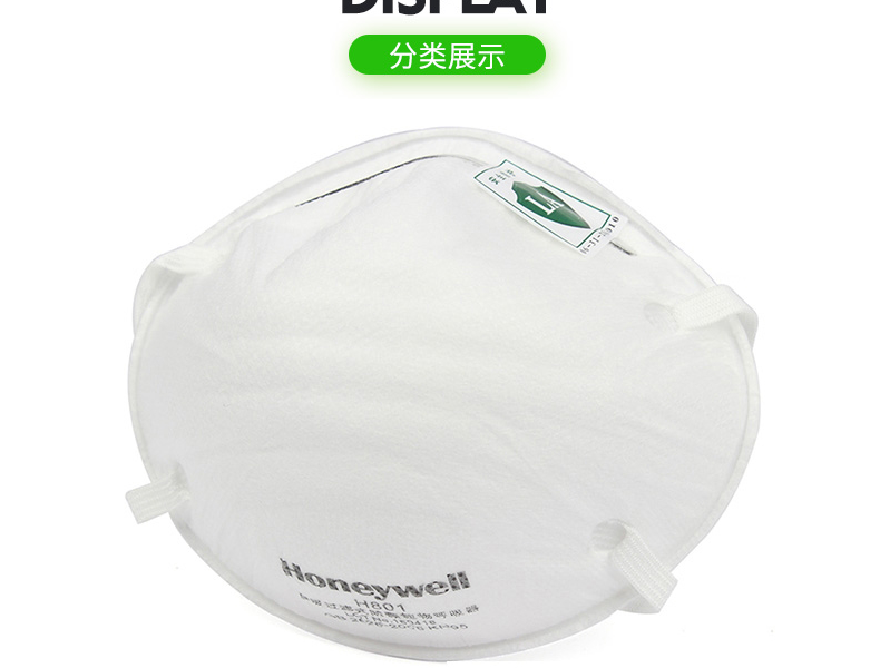 Honeywell霍尼韋爾HYH801頭戴式防塵口罩圖片14