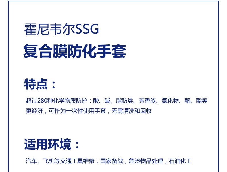 Honeywell霍尼韋爾SSG復(fù)合膜防化手套圖片4
