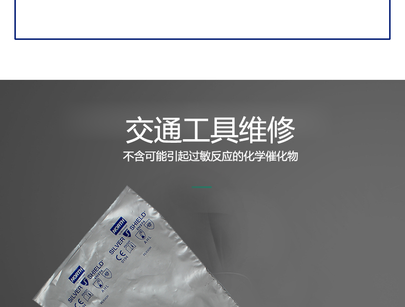 Honeywell霍尼韋爾SSG復(fù)合膜防化手套圖片5